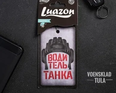 фото Ароматизатор в авто Водитель танка