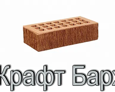 фото Кирпич ЖКЗ КР-л-пу 250х120х65/1НФ/300/1,4/100 300 Крафт Бархат Т