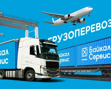 фото Междугородние перевозки