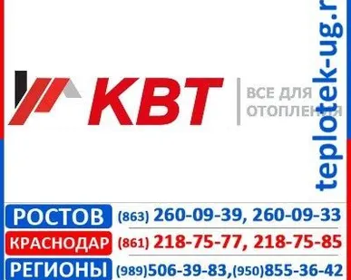 фото Горелки КВТ