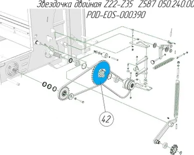 фото Звездочка двойная Z22-Z35 Z587 050.240.00 POD-EOS-000390 на пресс-подборщик Metal-Fach Z-587