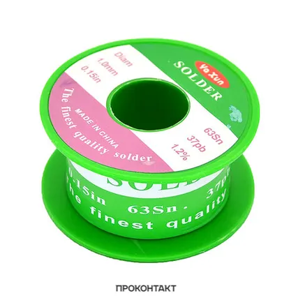 Фото №0 Припой YAXUN 1мм 40гр с флюсом (брутто)