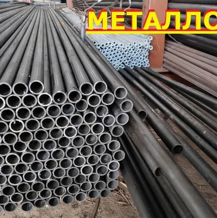 Фото №0 Трубы стальные, круглые, для воды и газа,