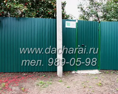 фото Забор из профлиста Стандарт