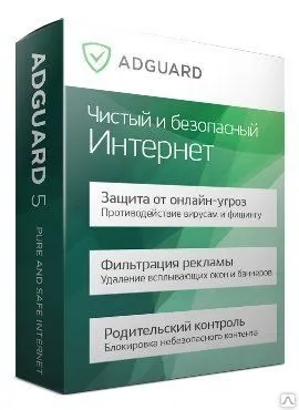 Фото №0 Adguard Стандартные лицензии к интернет-фильтру Adguard, 1 год 30 ПК (S_365