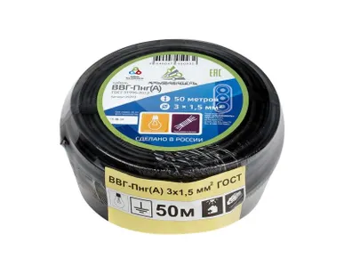 фото Кабель ВВГ-Пнг(А) 3х1.5 ок (N PE) 0.66кВ (бухта 50м) (шт) АЛЬФАКАБЕЛЬ 465528