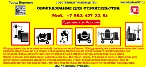 Фото №46 оборудoвание для пеноблоков в Москве
