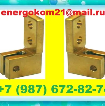 Фото №0 Производство зажим контактный на трансформатор 250кВа к шпильке М16 в наличии