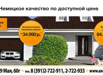 Фото №0 Ворота секционные Херман