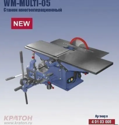 Фото №0 Станок универсальный WM-Multi-05 (1,5 кВт, ш/с 200мм)