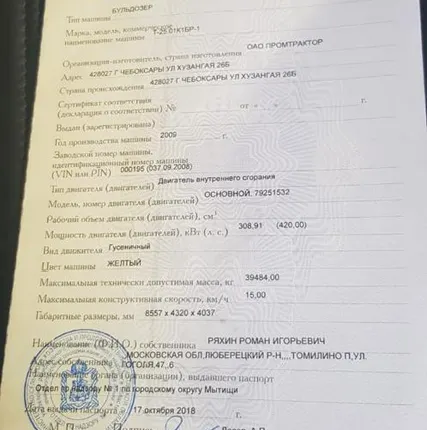 Фото №6 Бульдозер ЧЕТРА Т-25.01 КБР-1