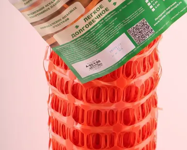 фото А-95/1/20 Аварийное ограждение 45*95 20 м. п/п