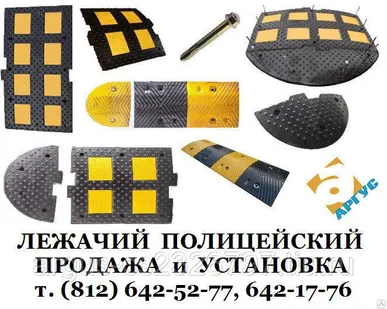 фото Лежачий полицейский