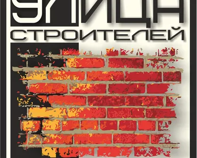 фото Бордюр IV 0232 Серия Roccia