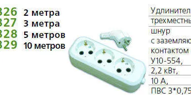 фото Удлинитель 3х2м с заземл. 10А IP20 У10-554 ПВС 3х0.75 UNIVersal 554-02