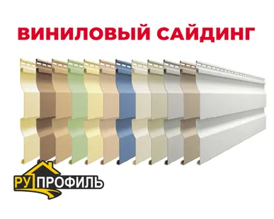 фото Виниловый сайдинг