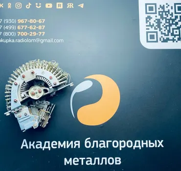 Академия благородных металлов