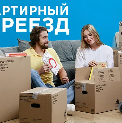 Фото №0 Квартирный переезд
