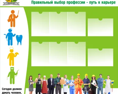 фото Информационные настенные стенды с карманами