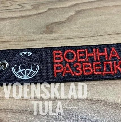 Фото №0 Брелок вышитый Военная Разведка