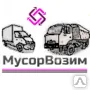 фото Вывоз мусора