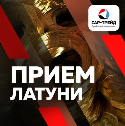 Фото №0 Латунный волос