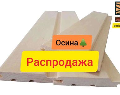 фото Вагонка осина
