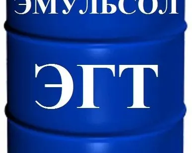 фото СОЖ Эмульсол ЭГТ (налив кг.)