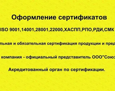 фото Сертификация