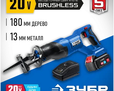 фото Аккумуляторная пила ЗУБР SPB-180-41, 20 В