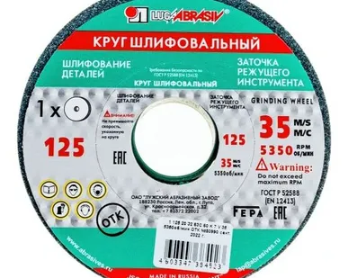 фото Круг заточной (125х20х32 мм; 63С 60 K V 25 СМ1 КБ) Луга