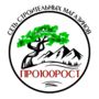 «ПРО100РОСТ», ООО