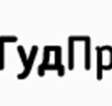 ООО Типография «Гуд Принт», Новосибирск