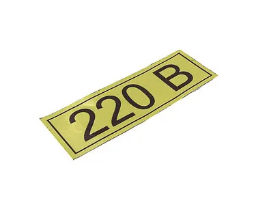 фото Наклейка знак электробезопасности «220 В» 35х100 мм