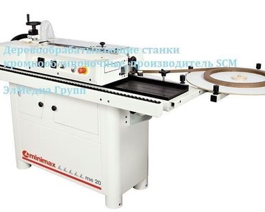 фото Кромкооблицовочный станок SCM Olimpic K130