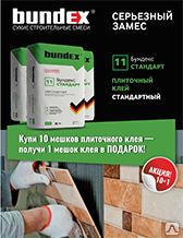 фото Бундекс Теплоклей штукатурно клеевая смесь 25кг