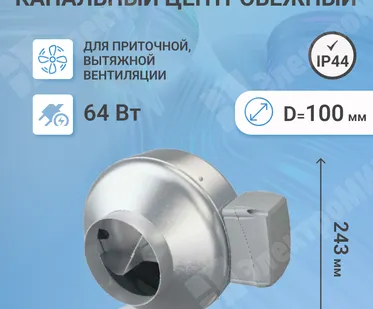 фото Вентилятор канальный центробежный 246 куб.м/час 66 Вт 220 В для приточной и вытяжной вентиляции (диа MARS GDF 100 ЭРА