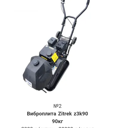 Фото №0 Аренда виброплит