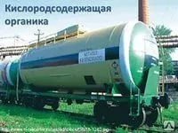 Фото №0 ФСЖФ -
Фенолсодержащая жидкая фракция