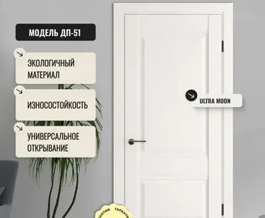 фото дверь межкомнатная глухая дверипро дп глухой,ultra moon, 600*2 000мм.