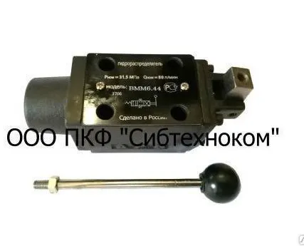 Фото №0 Гидрораспределитель ВММ 6.44Ф