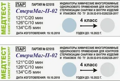 фото Индикатор паровой стерилизации Стеримаг П02, 121/126/134/1000шт