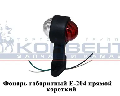 фото Фонарь габаритный Е-204 прямой короткий