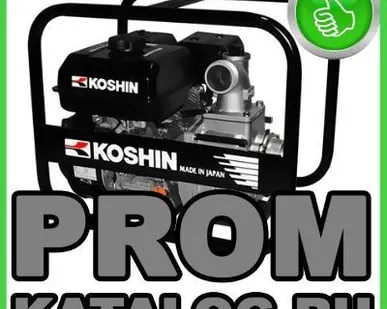 фото Мотопомпы Кoshin