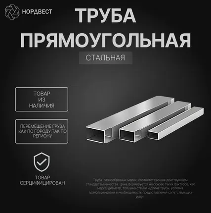 Фото №0 Труба стальная прямоугольная, труба стальная профильная, труба прямоугольная 180х140х5,5 мм, труба прямоугольная 20пс, труба прямоугольная ГОСТ 32931-2015