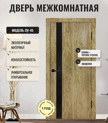Фото №0 дверь межкомнатная со стеклом дверипро экошпон лу-45,олива, 800*2 000мм.