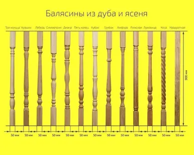 фото Балясина ясень 900*50*50 лилия