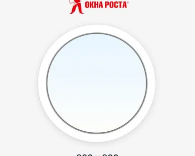 фото Круглое пластиковое окно SoftLine 70, 900X900, глухое