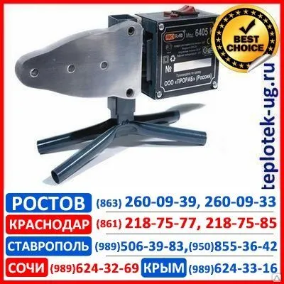 Фото №0 Сварочный аппарат для полипропиленовых труб (для ПП (PP))