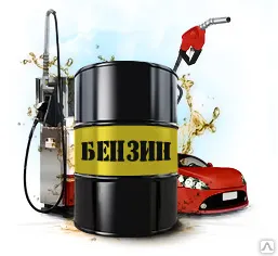 фото Бензин АИ-98-К5 (Супер - 98)